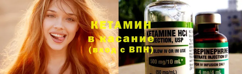 Кетамин ketamine  Вязники 