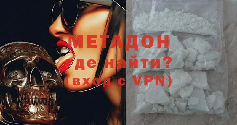 МЕТАДОН methadone  Вязники 