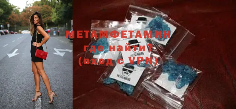 Первитин Methamphetamine  Вязники 